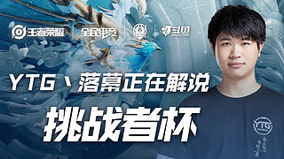 他将迅速融